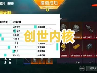 和平精英辅助器在哪里购买（和平精英辅助器在哪里打开）
